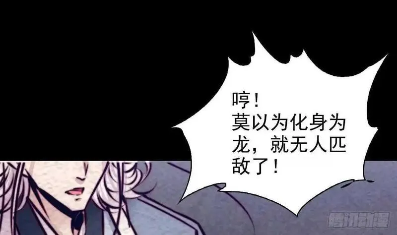 阴长生小说漫画,第195话 十二上人19图