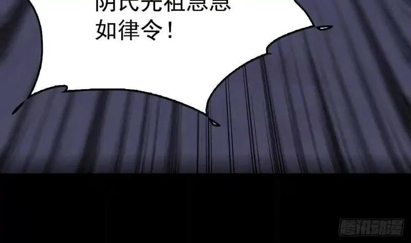 阴长生小说漫画,第195话 十二上人26图