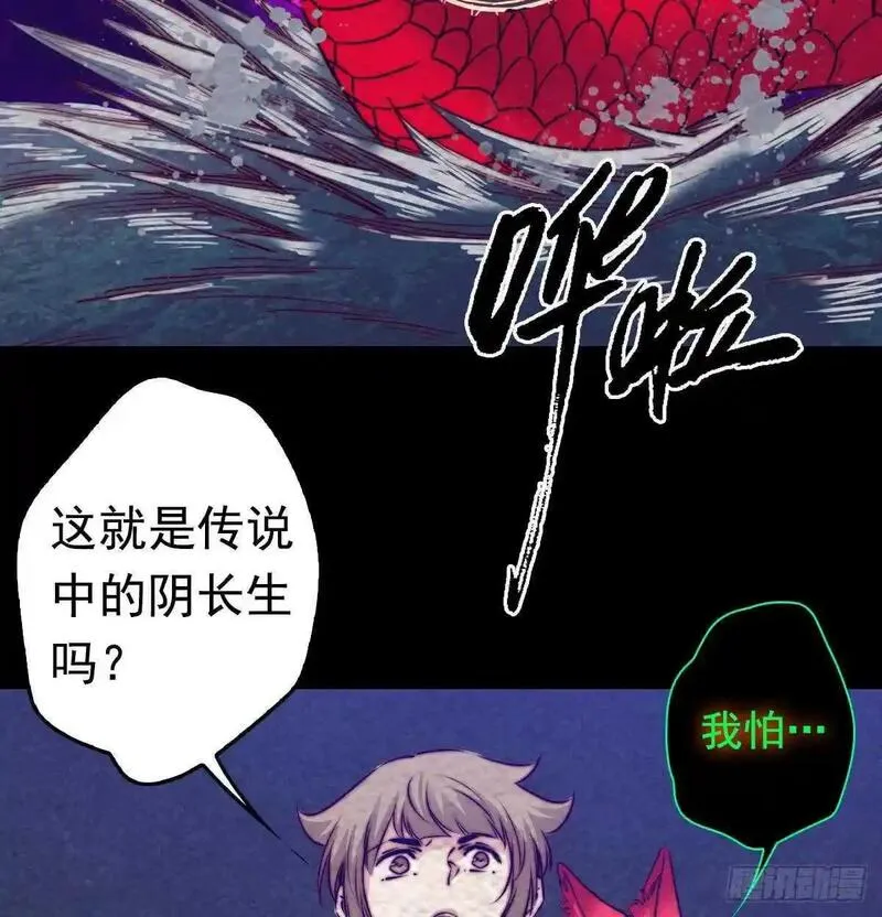 银长生漫画,第197话 弹指间14图