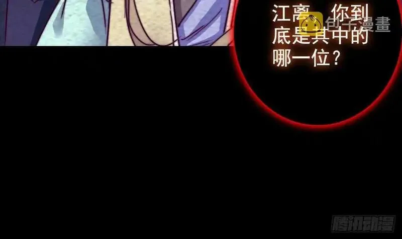 银长生漫画,第197话 弹指间18图