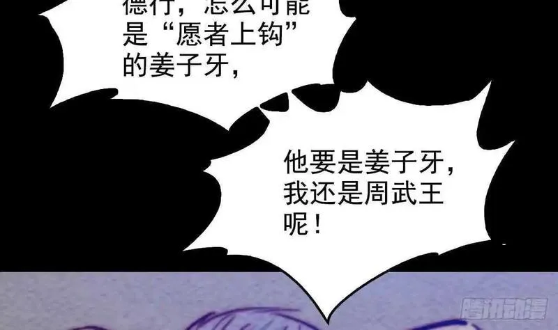 阴长生小说免费阅读漫画,第198话 惊人的消息37图