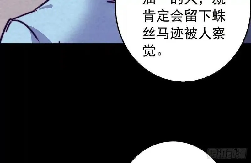 阴长生小说漫画,第199话 九叔19图