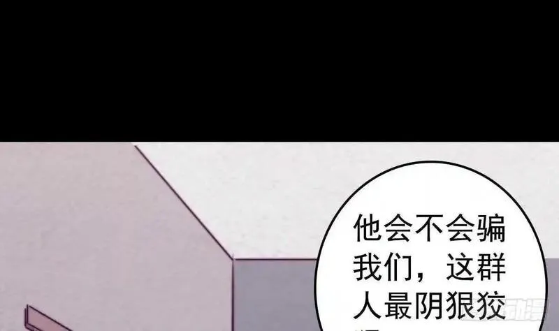 阴长生小说漫画,第199话 九叔10图