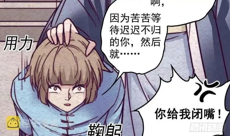 阴长生小说漫画,第199话 九叔63图