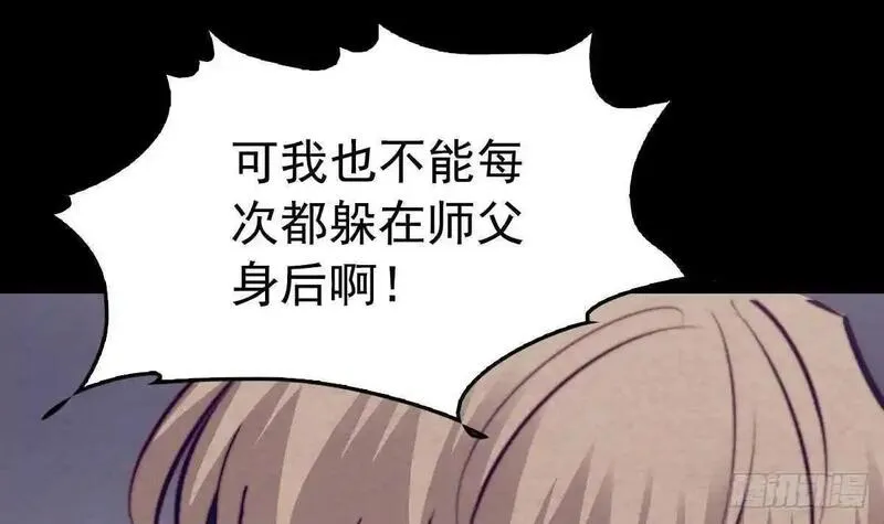 阴长生小说漫画,第199话 九叔27图