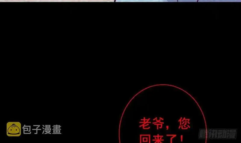 阴长生小说漫画,第199话 九叔51图