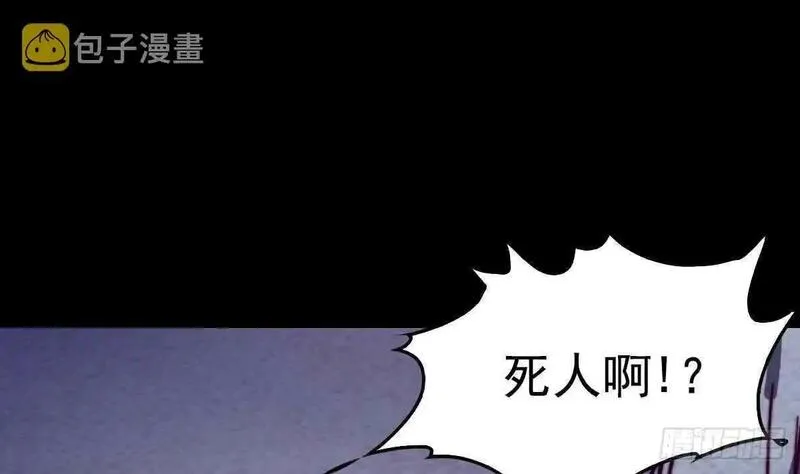 阴长生小说漫画,第199话 九叔55图