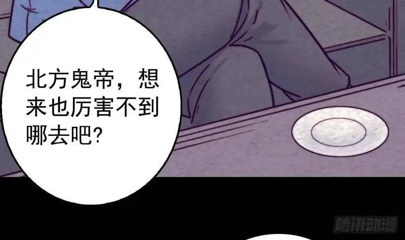 银长生漫画,第200话 白虎的传承21图