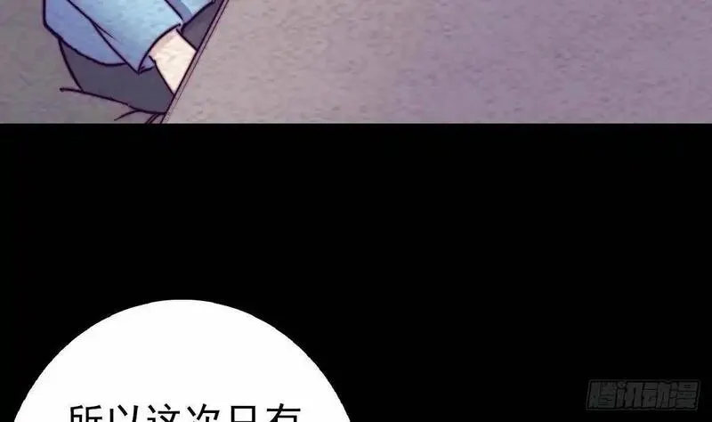 银长生漫画,第200话 白虎的传承46图