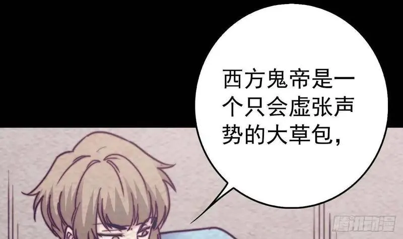 银长生漫画,第200话 白虎的传承19图