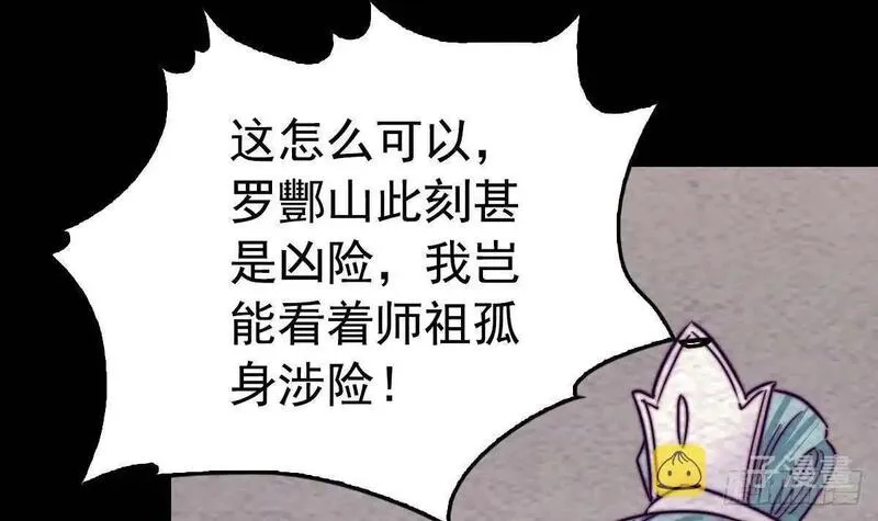 银长生漫画,第200话 白虎的传承54图