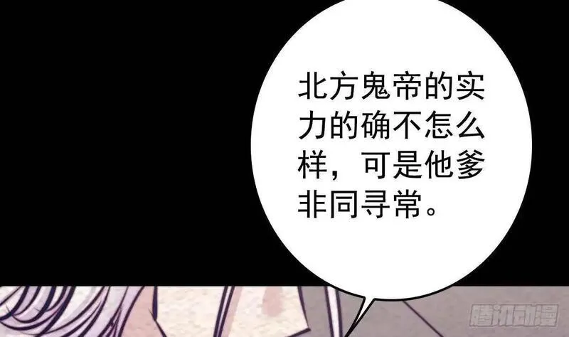 银长生漫画,第200话 白虎的传承22图