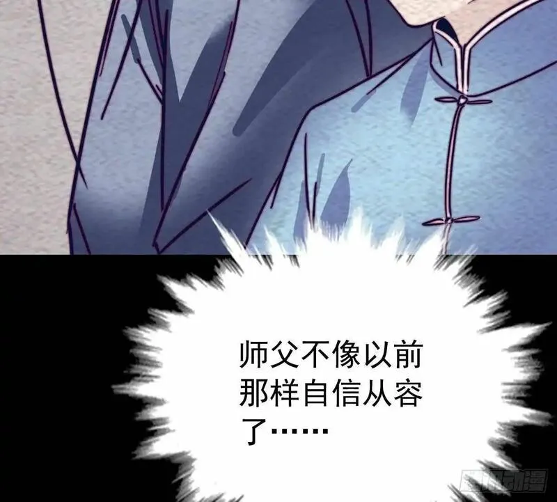 银长生漫画,第200话 白虎的传承59图