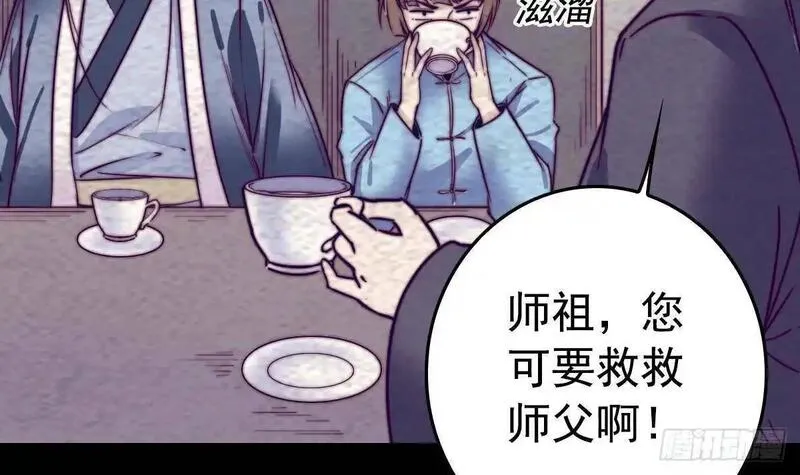 银长生漫画,第200话 白虎的传承12图