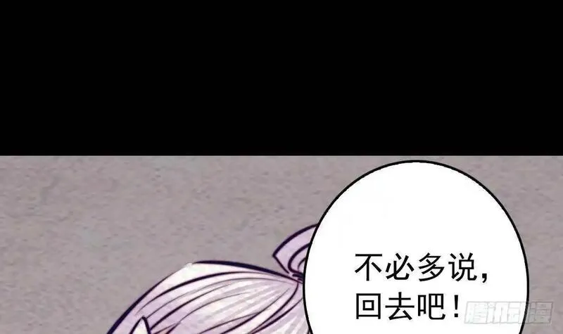 银长生漫画,第200话 白虎的传承57图