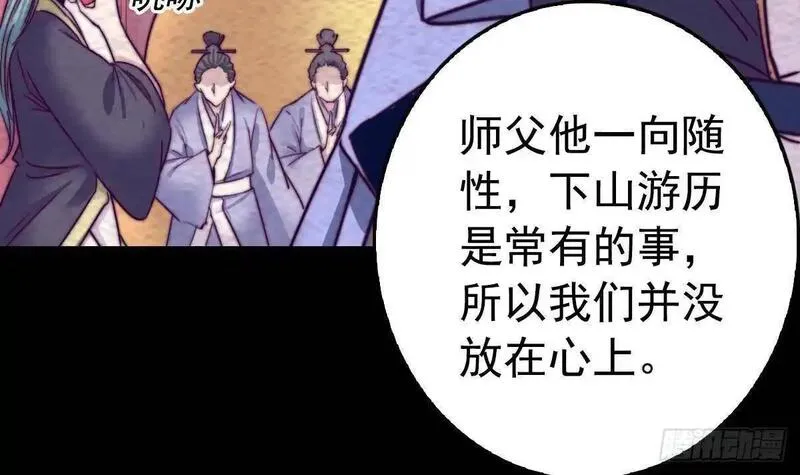 银长生漫画,第200话 白虎的传承6图