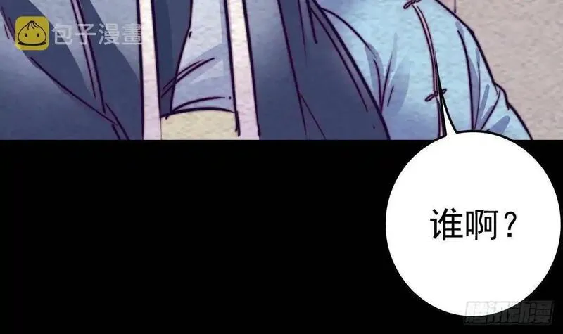 银长生漫画,第200话 白虎的传承24图