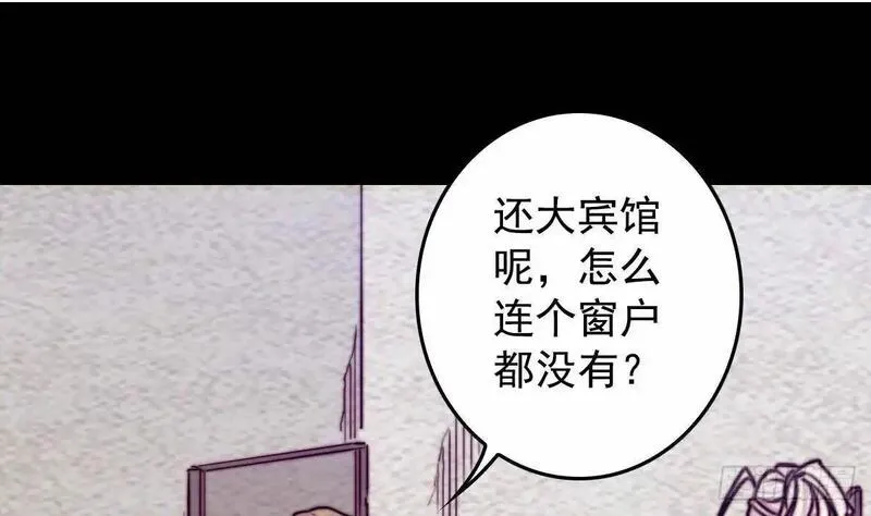 银长生漫画,第201话 罗酆镇61图