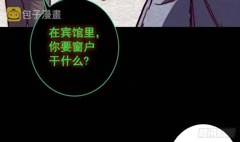 银长生漫画,第201话 罗酆镇63图