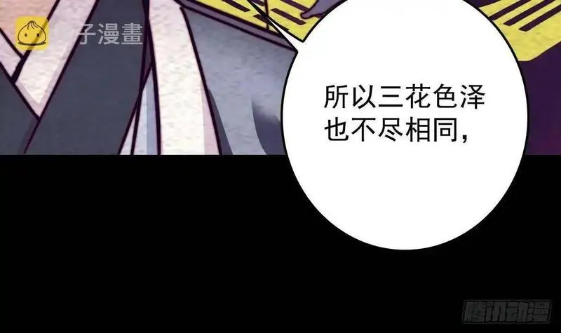 银长生漫画,第201话 罗酆镇69图