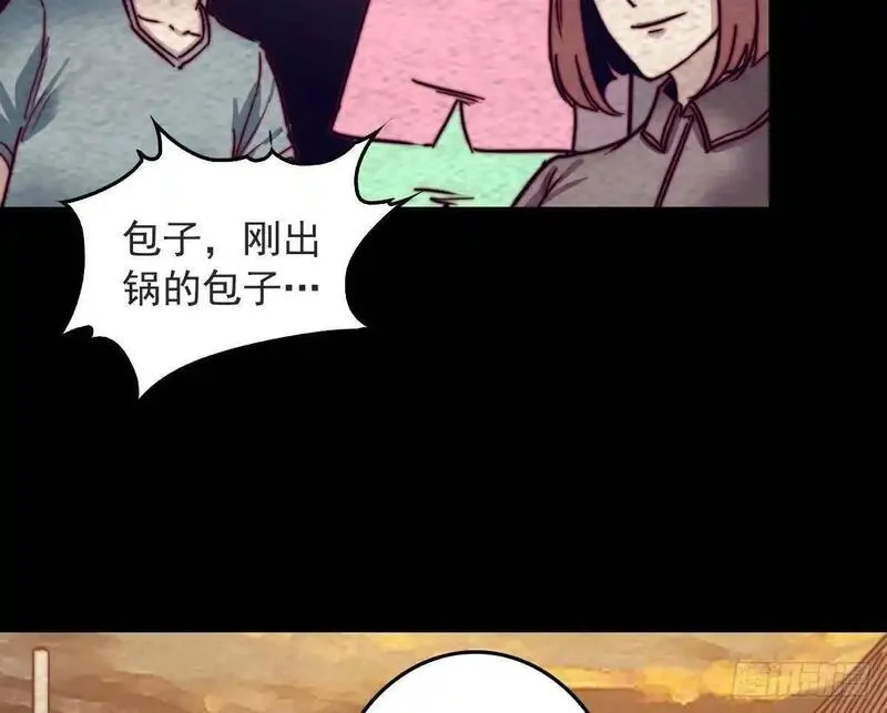 银长生漫画,第201话 罗酆镇40图