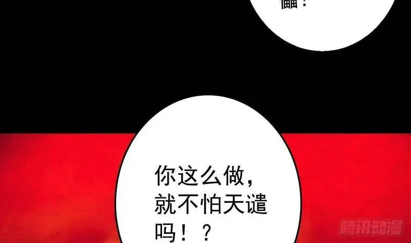 银长生漫画,第202话 夜袭43图