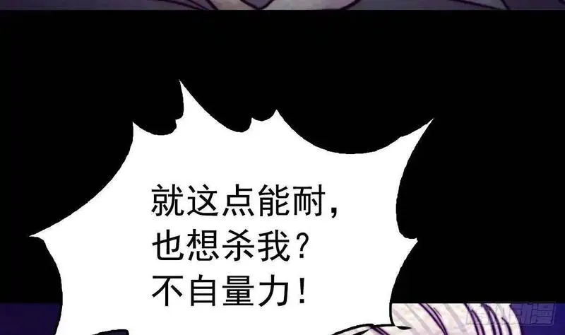 银长生漫画,第202话 夜袭22图