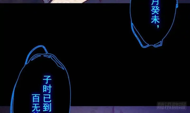 银长生漫画,第202话 夜袭6图