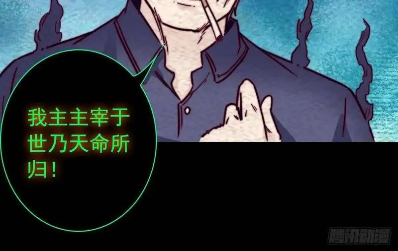 银长生漫画,第202话 夜袭57图