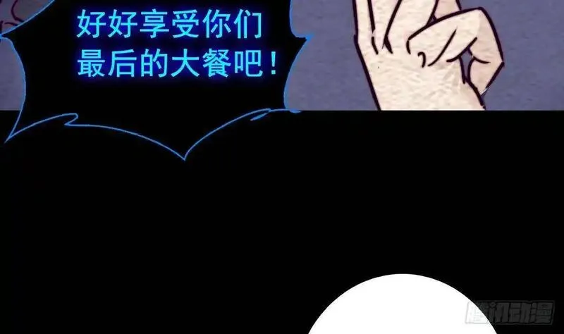 银长生漫画,第202话 夜袭65图