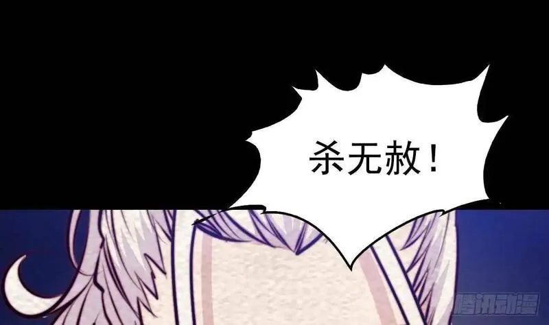 阴长生漫画免费阅读下拉式漫画,第203话 白虎之力58图