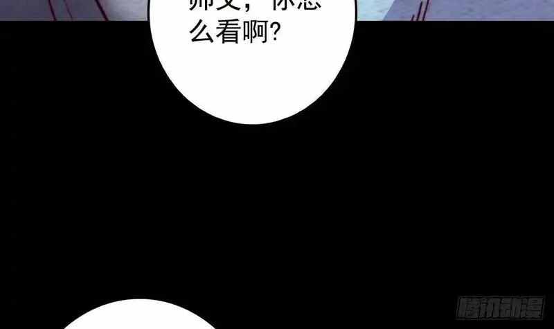 银长生漫画,第204话 欺天瞒日36图