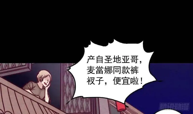 银长生漫画,第204话 欺天瞒日7图