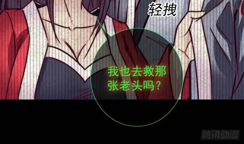 阴长生小说漫画,第205话 酆都鬼城24图