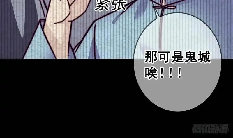 阴长生小说漫画,第205话 酆都鬼城30图