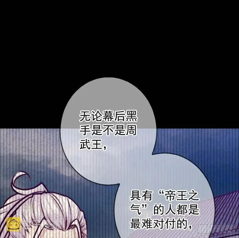 阴长生小说漫画,第205话 酆都鬼城16图