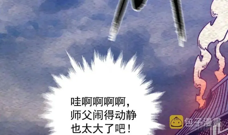 阴长生小说漫画,第205话 酆都鬼城38图