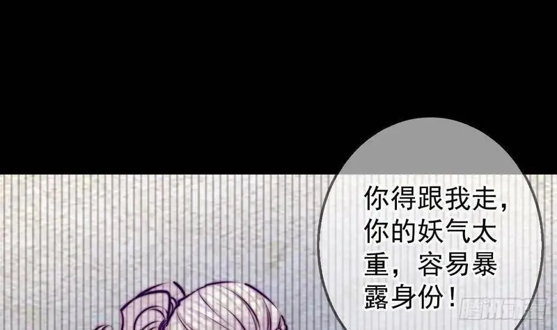 阴长生小说漫画,第205话 酆都鬼城25图