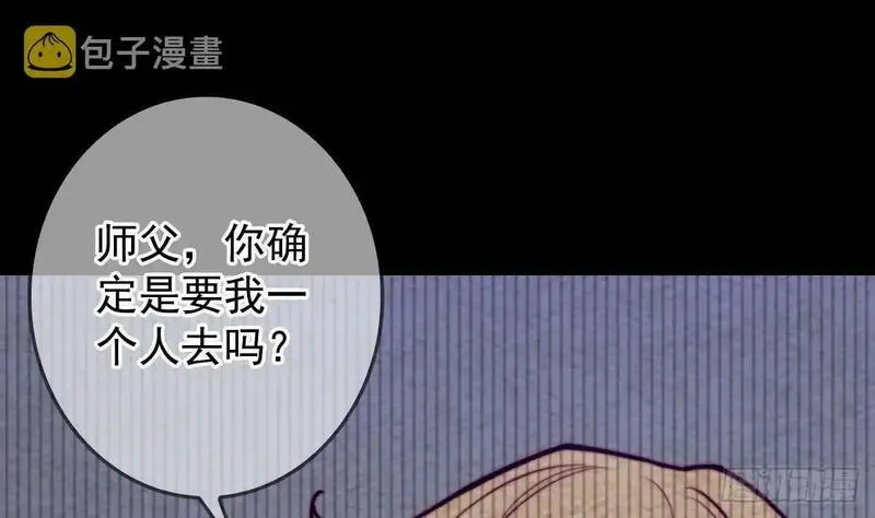 阴长生小说漫画,第205话 酆都鬼城28图