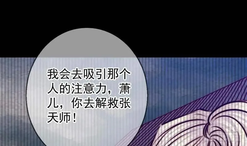 阴长生小说漫画,第205话 酆都鬼城19图