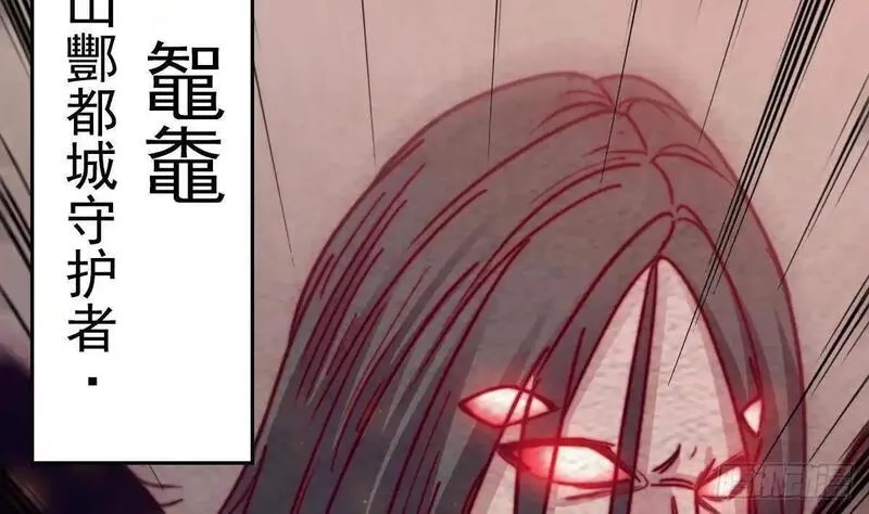 阴长生小说漫画,第205话 酆都鬼城74图