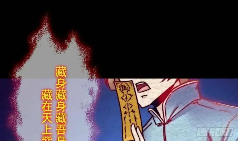 阴长生小说免费阅读漫画,第206话 陷阱4图