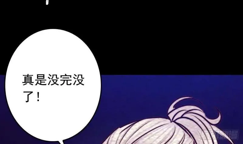 阴长生小说免费阅读漫画,第206话 陷阱56图