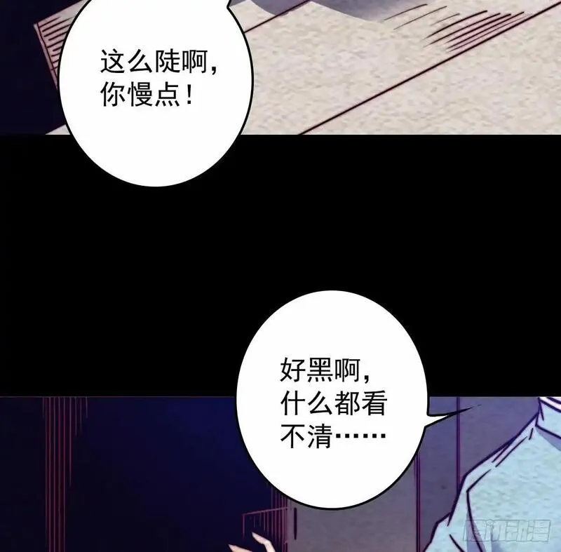 阴长生小说免费阅读漫画,第206话 陷阱20图