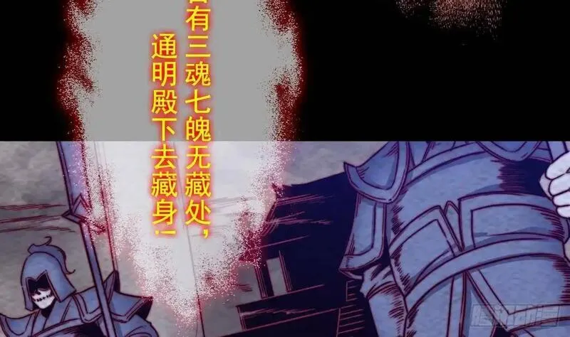 阴长生小说免费阅读漫画,第206话 陷阱7图