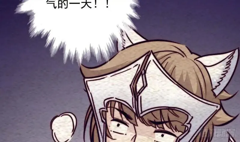 阴长生小说免费阅读漫画,第206话 陷阱70图