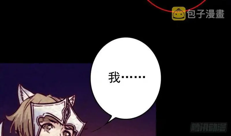 阴长生小说免费阅读漫画,第207话 酷刑46图