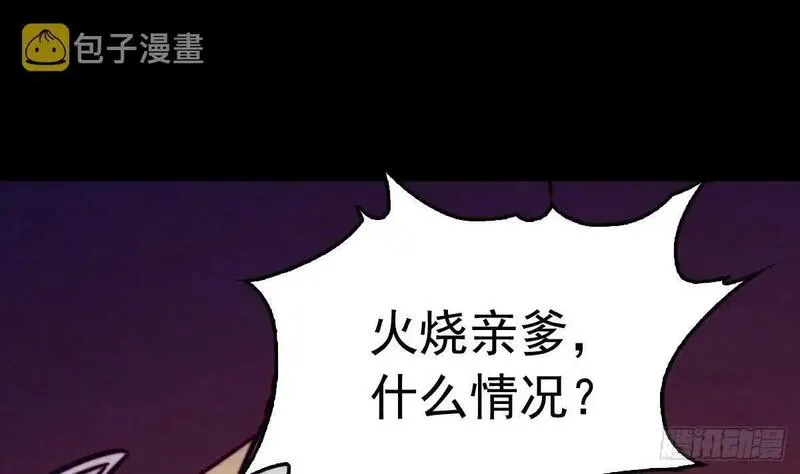 阴长生小说免费阅读漫画,第207话 酷刑22图