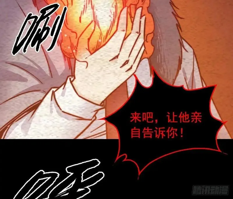 阴长生小说免费阅读漫画,第207话 酷刑40图