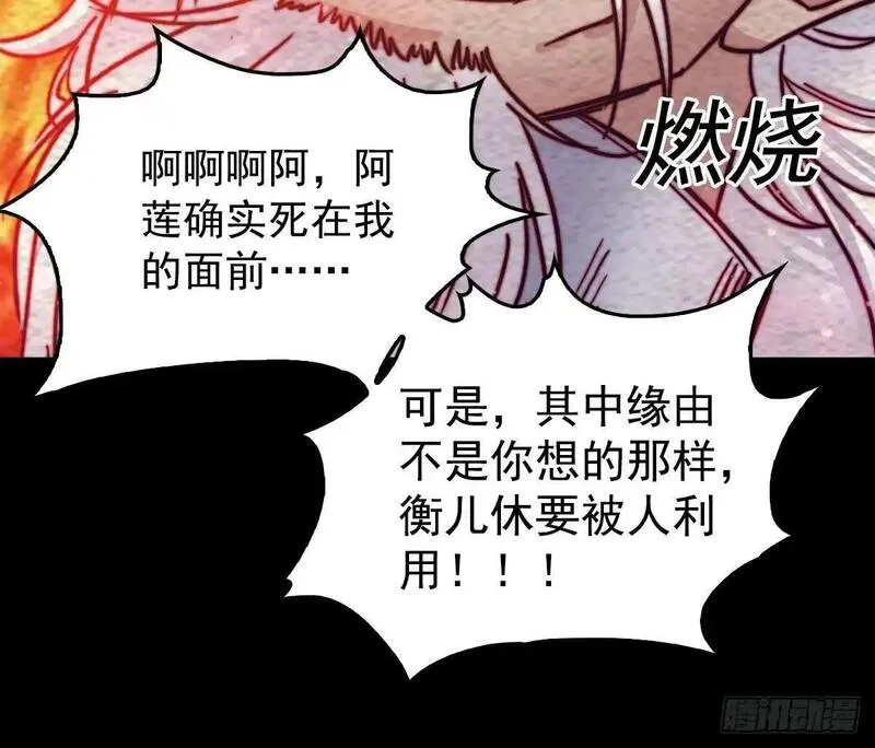 阴长生小说免费阅读漫画,第207话 酷刑42图